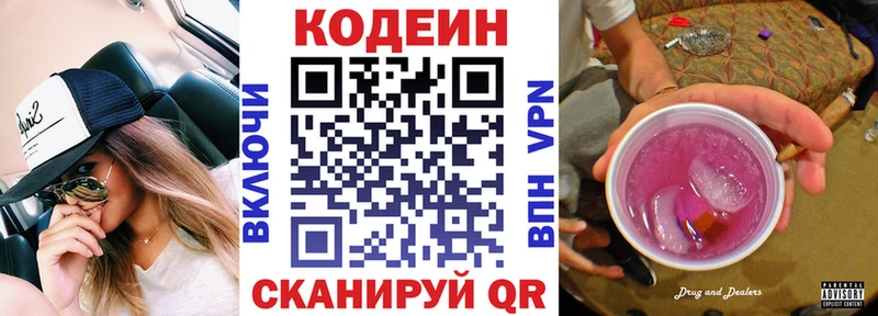 даркнет сайт  Прохладный  Codein Purple Drank 