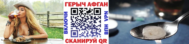 Героин гречка  Прохладный 