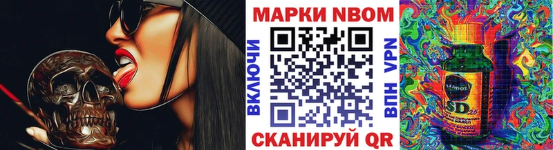 Марки NBOMe 1500мкг ОМГ ОМГ ТОР Прохладный